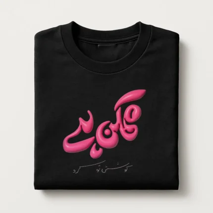 Mumkin Hai Graphic T-Shirt