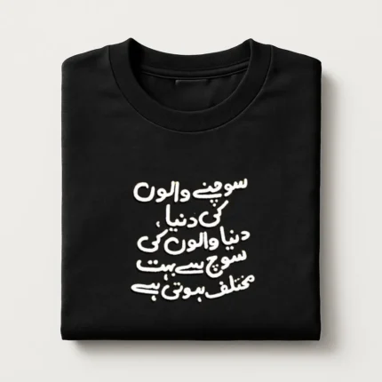 Sochne Walon Ki Duniya Calligraphic T-Shirt