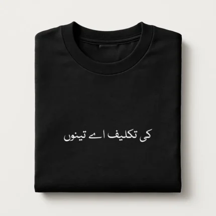 Ki Takleef Ay Tainu T-Shirt