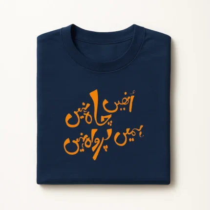 Humay Parva Nahi Graphic T-Shirt